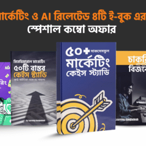 4-in-1 Special Bundle Offer